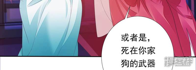 《知君深情不易》第168话 你说我为何教训你？ 第53页