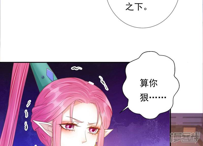《知君深情不易》第168话 你说我为何教训你？ 第54页