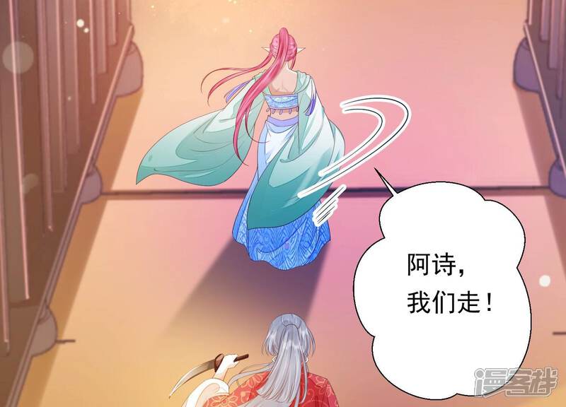 《知君深情不易》第168话 你说我为何教训你？ 第56页