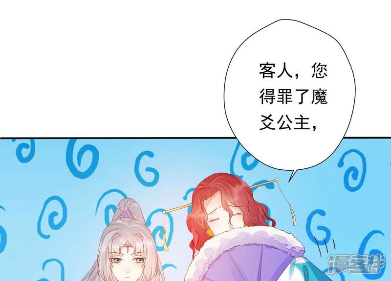 《知君深情不易》第168话 你说我为何教训你？ 第58页
