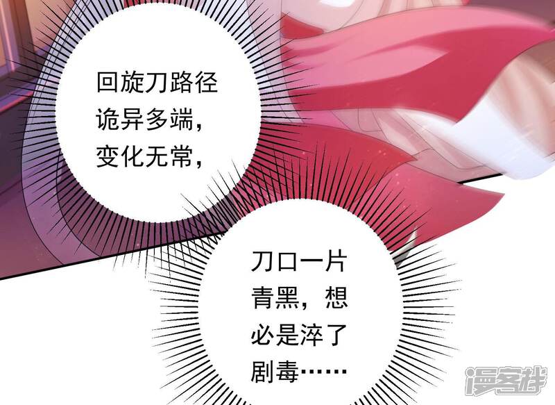 《知君深情不易》第168话 你说我为何教训你？ 第5页