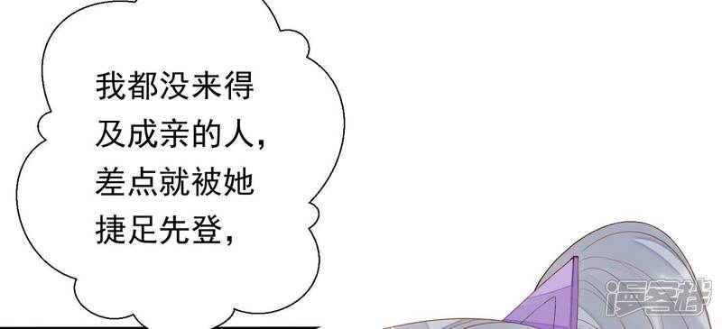 《知君深情不易》第168话 你说我为何教训你？ 第67页