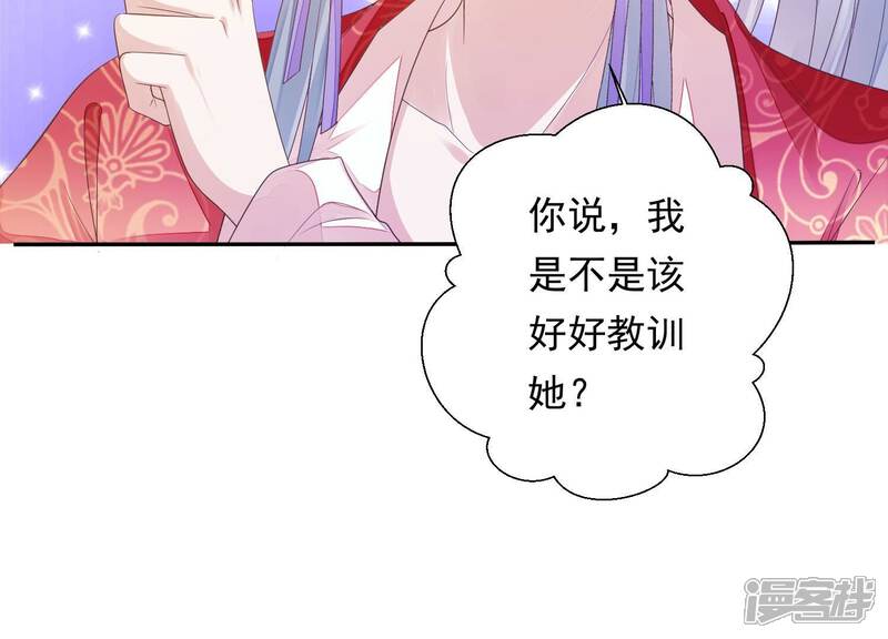 《知君深情不易》第168话 你说我为何教训你？ 第69页