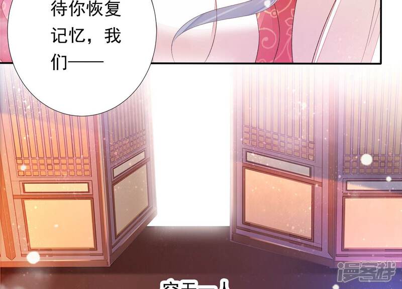 《知君深情不易》第168话 你说我为何教训你？ 第77页