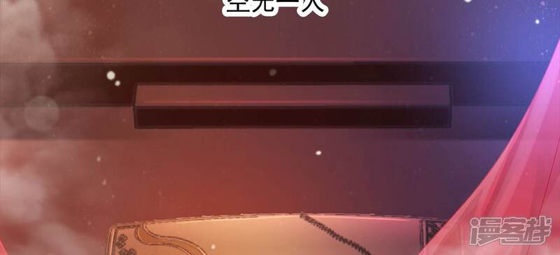 《知君深情不易》第168话 你说我为何教训你？ 第78页