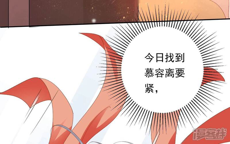 《知君深情不易》第168话 你说我为何教训你？ 第7页
