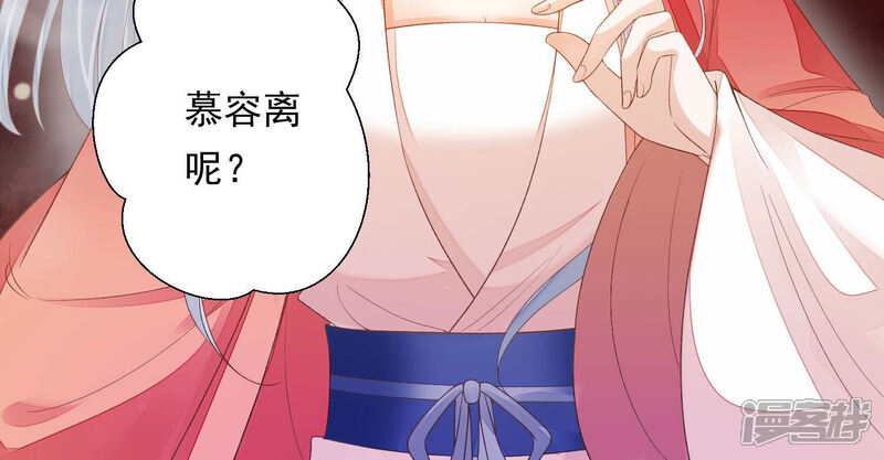 《知君深情不易》第168话 你说我为何教训你？ 第82页