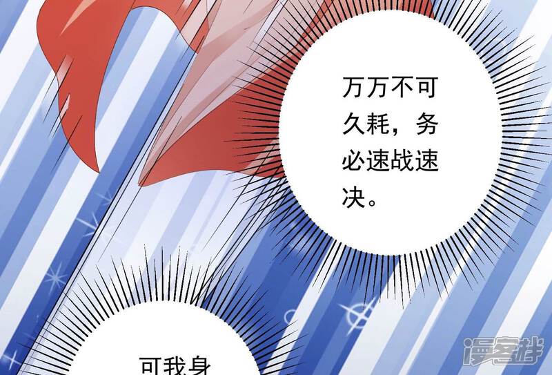 《知君深情不易》第168话 你说我为何教训你？ 第9页