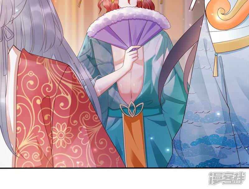 《知君深情不易》第167话 放心交给魔古吧 第13页