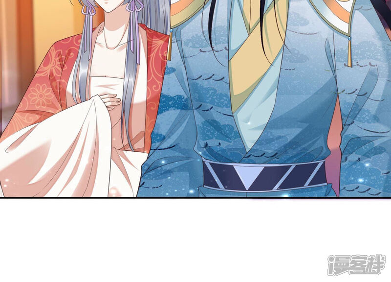 《知君深情不易》第167话 放心交给魔古吧 第23页