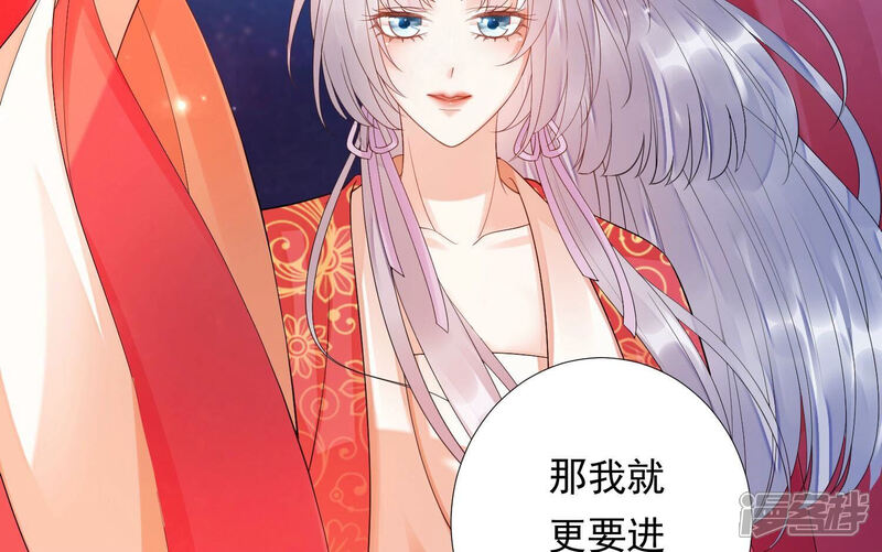 《知君深情不易》第167话 放心交给魔古吧 第26页