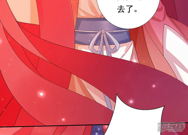 《知君深情不易》第167话 放心交给魔古吧 第27页