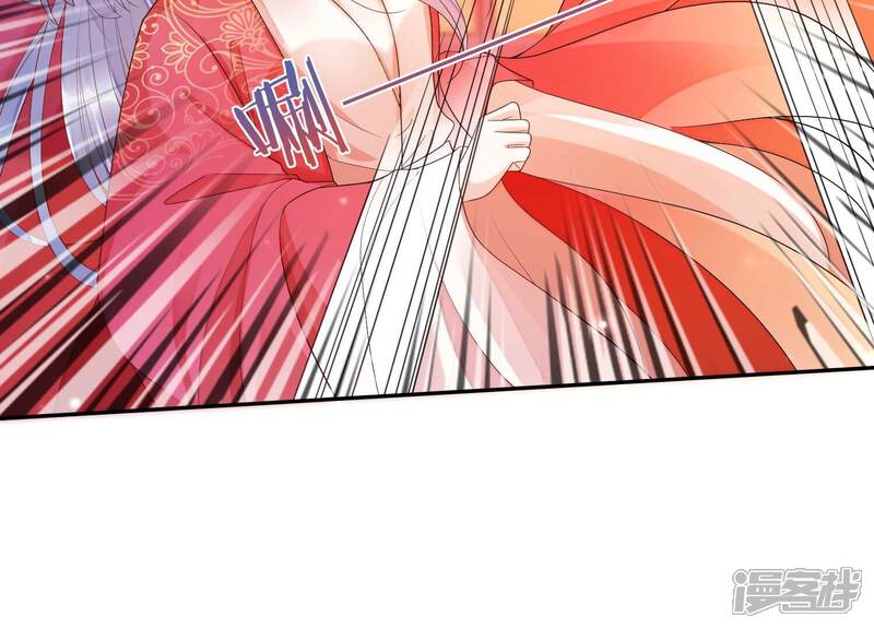 《知君深情不易》第167话 放心交给魔古吧 第34页