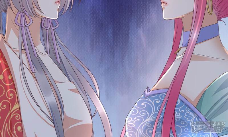 《知君深情不易》第167话 放心交给魔古吧 第47页