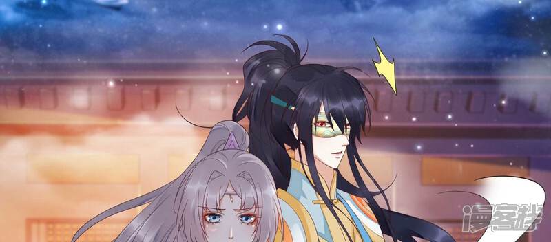 《知君深情不易》第167话 放心交给魔古吧 第49页