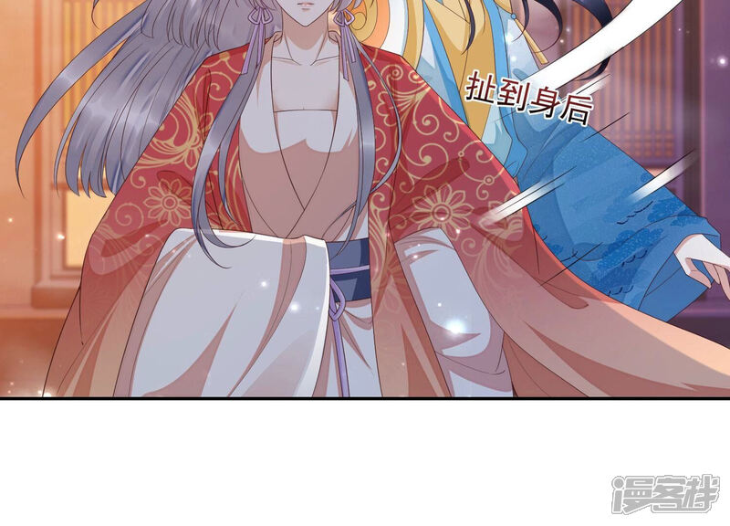 《知君深情不易》第167话 放心交给魔古吧 第50页