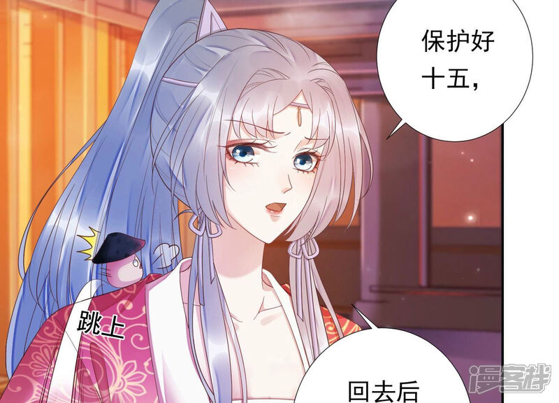 《知君深情不易》第167话 放心交给魔古吧 第64页