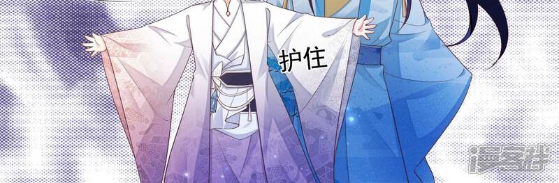 《知君深情不易》第167话 放心交给魔古吧 第69页