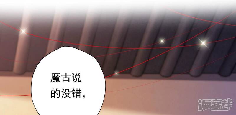 《知君深情不易》第169话 十五，不要！ 第11页