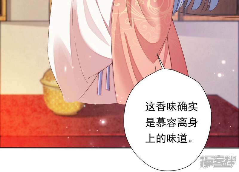 《知君深情不易》第169话 十五，不要！ 第13页