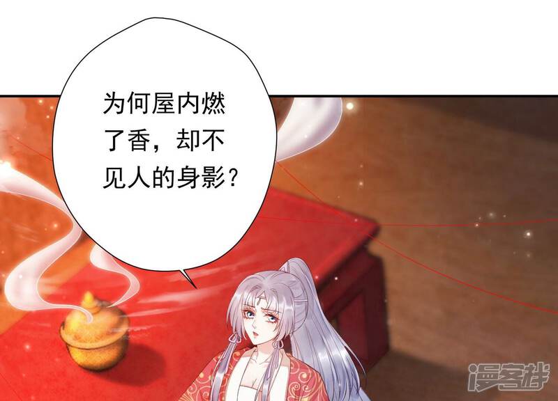 《知君深情不易》第169话 十五，不要！ 第15页