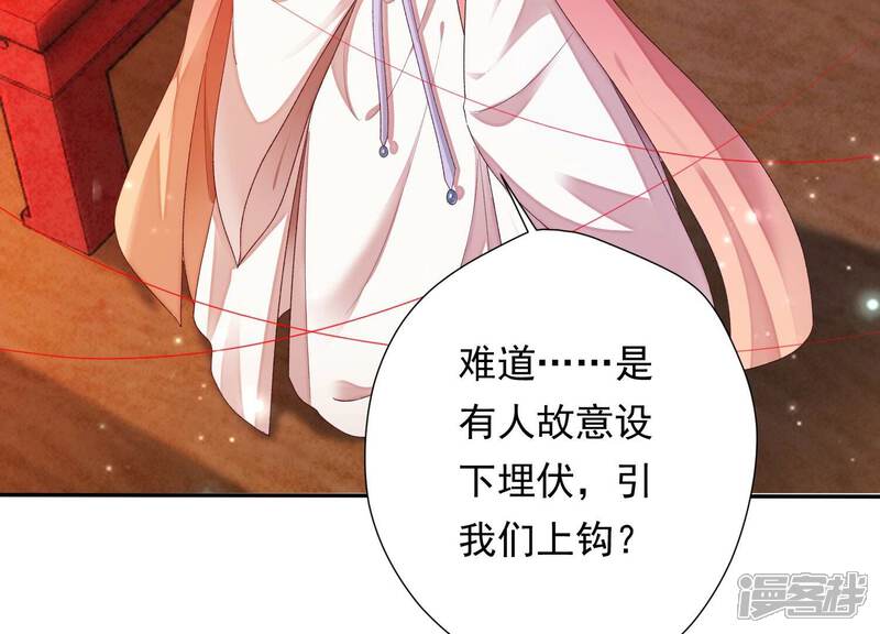 《知君深情不易》第169话 十五，不要！ 第17页