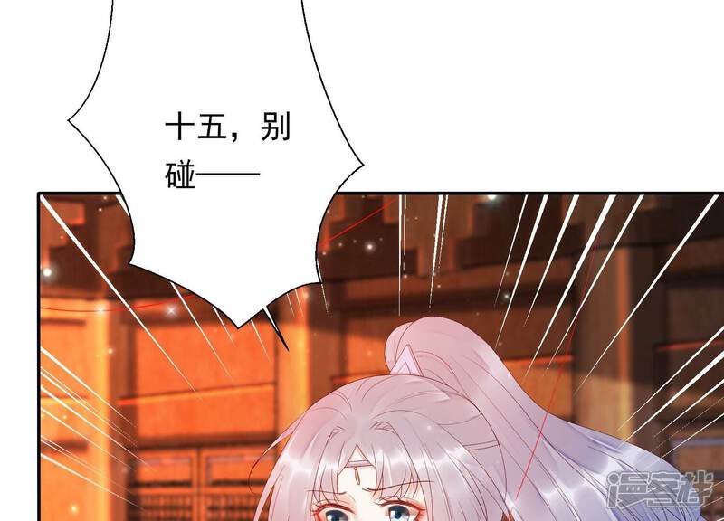 《知君深情不易》第169话 十五，不要！ 第21页