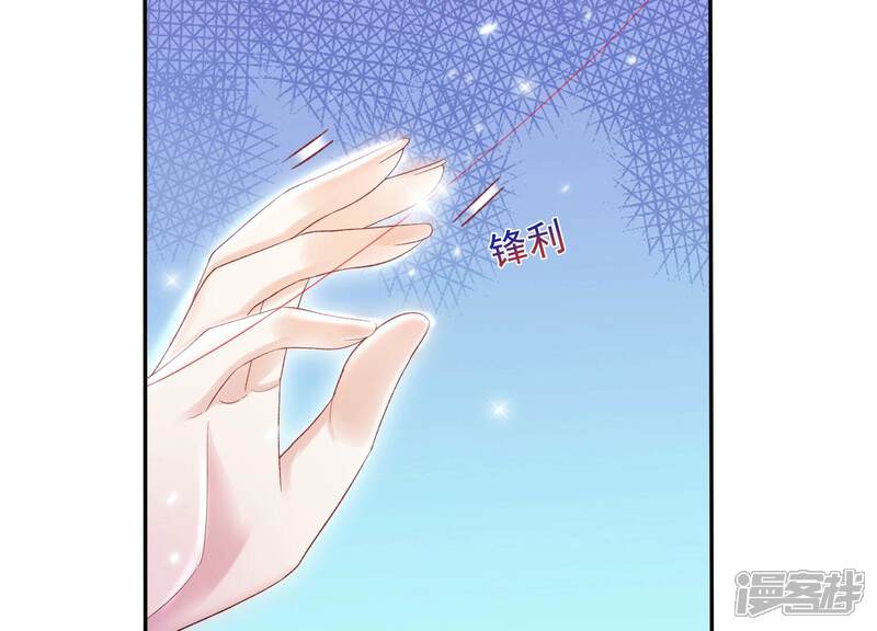 《知君深情不易》第169话 十五，不要！ 第25页