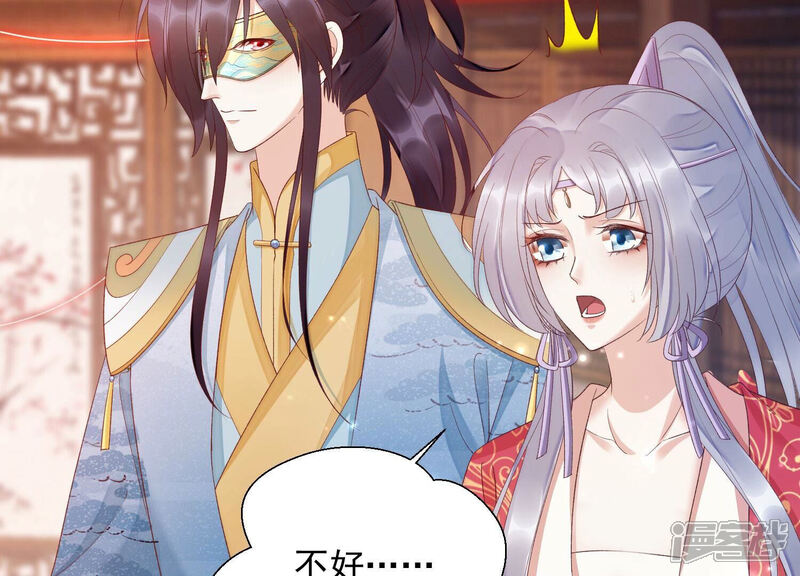 《知君深情不易》第169话 十五，不要！ 第33页