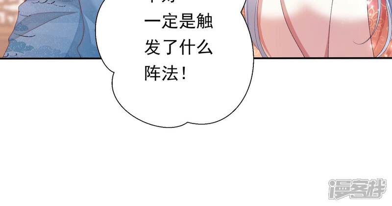 《知君深情不易》第169话 十五，不要！ 第34页