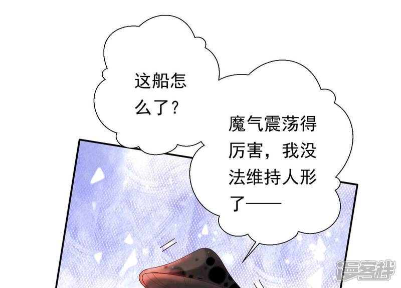 《知君深情不易》第169话 十五，不要！ 第39页