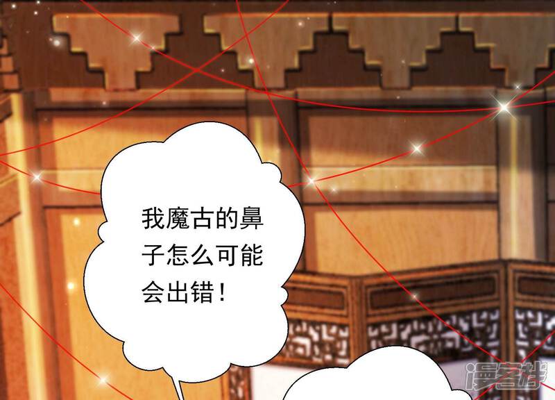 《知君深情不易》第169话 十五，不要！ 第4页