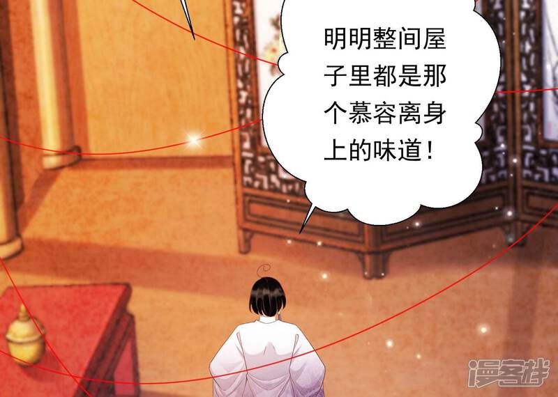 《知君深情不易》第169话 十五，不要！ 第5页