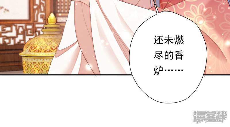 《知君深情不易》第169话 十五，不要！ 第9页
