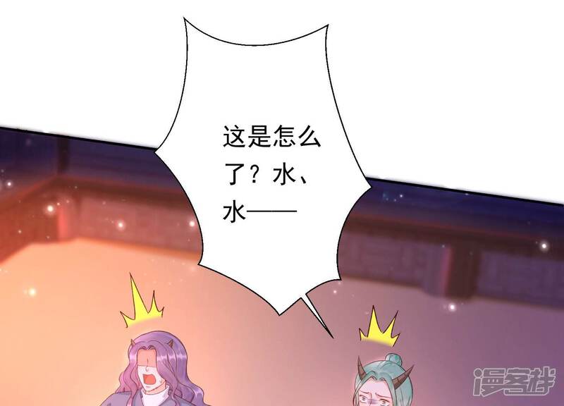 《知君深情不易》第170话 囚魔阵 第15页