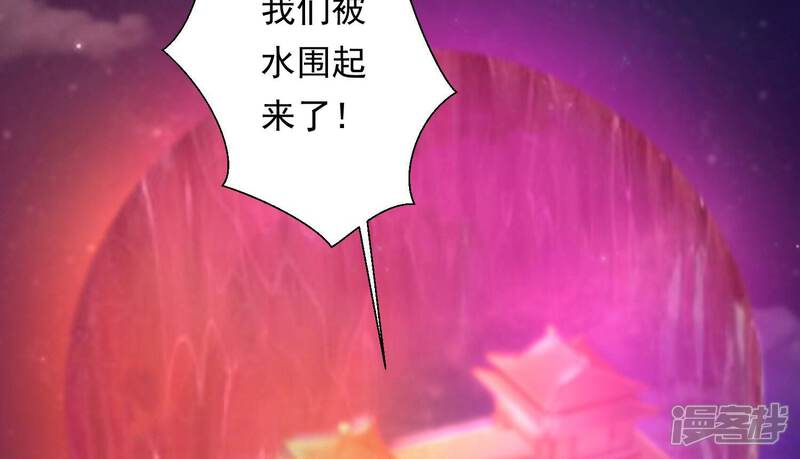 《知君深情不易》第170话 囚魔阵 第20页