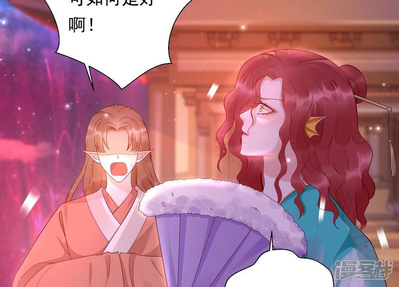 《知君深情不易》第170话 囚魔阵 第22页