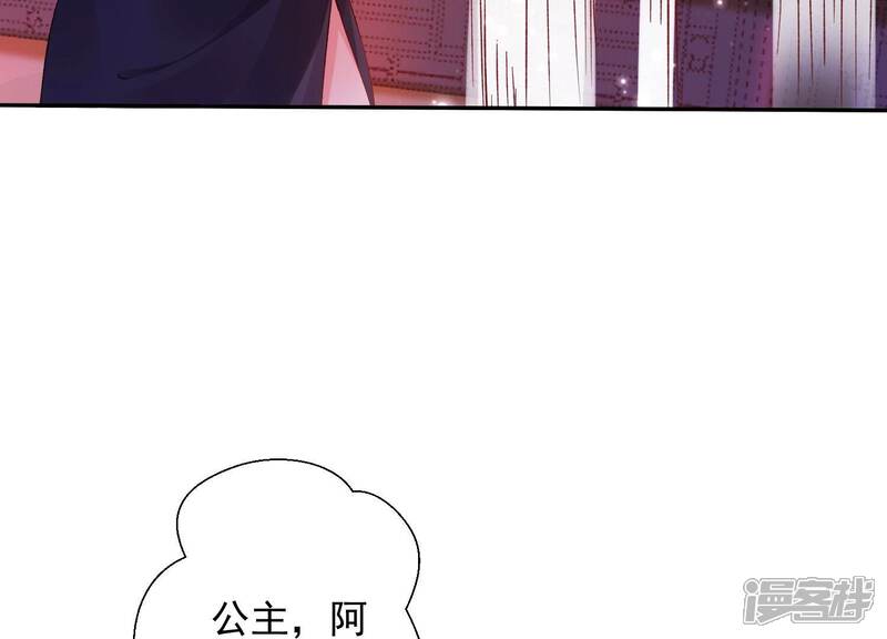 《知君深情不易》第170话 囚魔阵 第26页