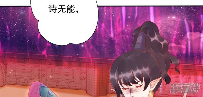 《知君深情不易》第170话 囚魔阵 第27页