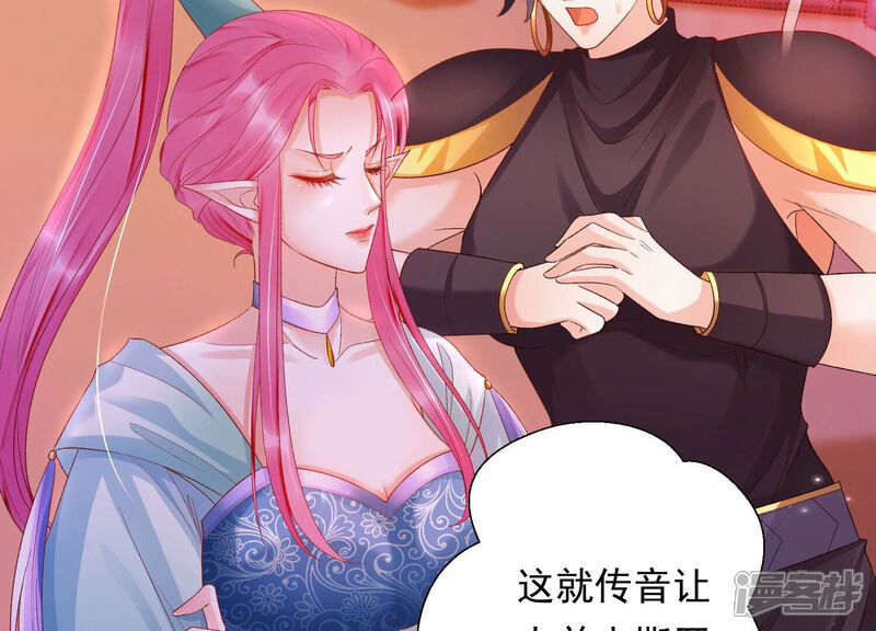 《知君深情不易》第170话 囚魔阵 第28页