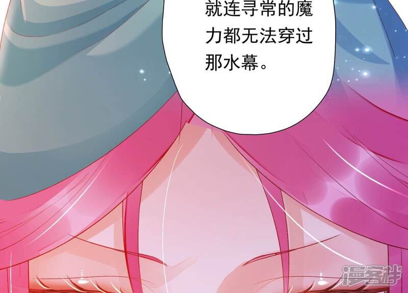 《知君深情不易》第170话 囚魔阵 第32页