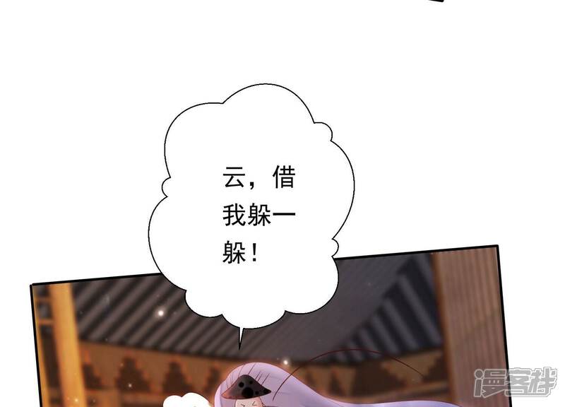 《知君深情不易》第170话 囚魔阵 第6页