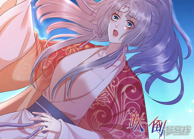 《知君深情不易》第170话 囚魔阵 第9页