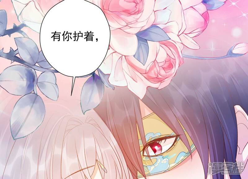 《知君深情不易》第171话 以血祭阵 第12页