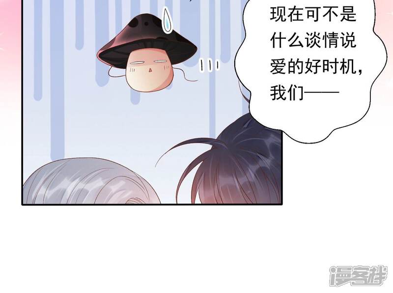 《知君深情不易》第171话 以血祭阵 第15页