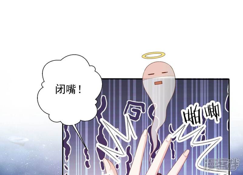 《知君深情不易》第171话 以血祭阵 第16页
