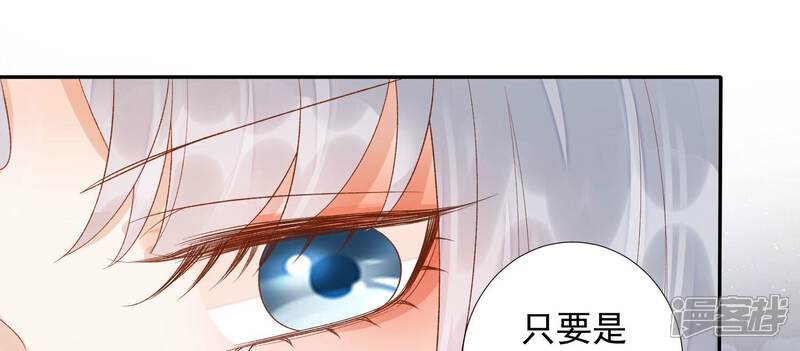 《知君深情不易》第171话 以血祭阵 第23页