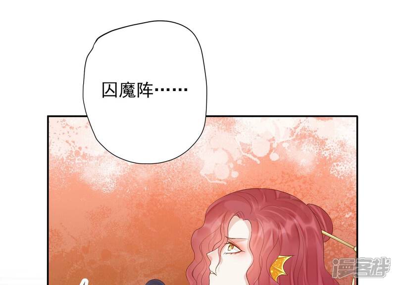 《知君深情不易》第171话 以血祭阵 第31页