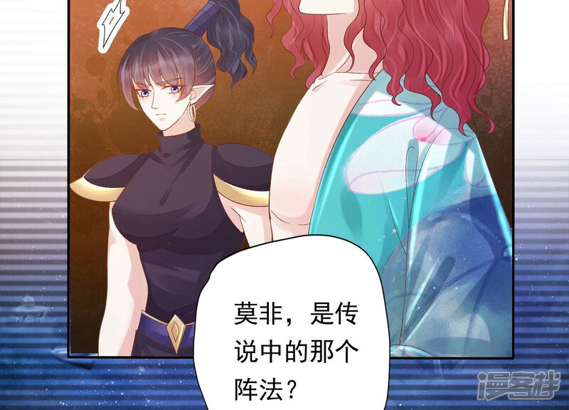 《知君深情不易》第171话 以血祭阵 第32页
