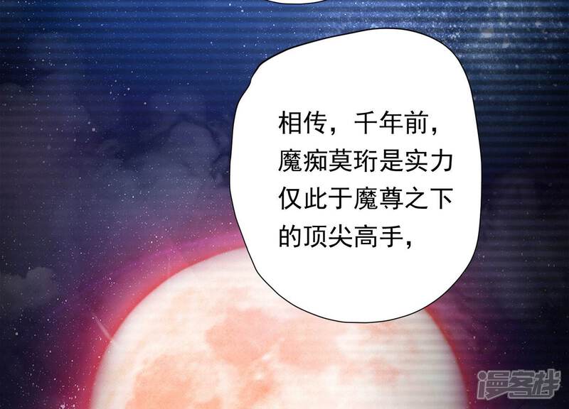 《知君深情不易》第171话 以血祭阵 第34页